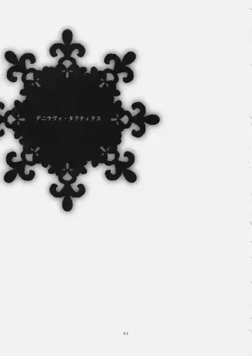 [Kagawa Tomonobu - Yano Takumi] Deni Ravi Tactics Fhentai - Page 2