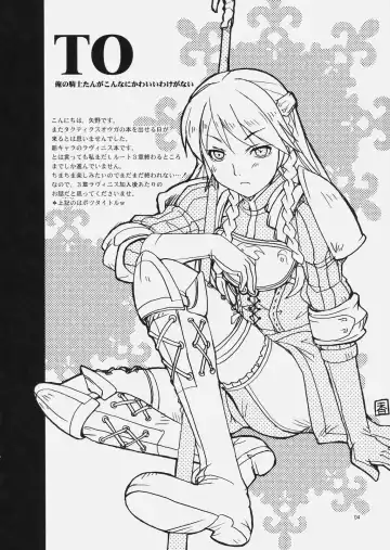 [Kagawa Tomonobu - Yano Takumi] Deni Ravi Tactics Fhentai - Page 3