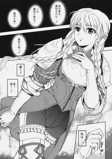 [Kagawa Tomonobu - Yano Takumi] Deni Ravi Tactics Fhentai - Page 4