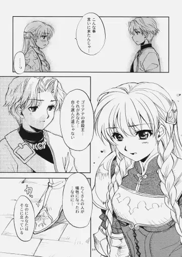 [Kagawa Tomonobu - Yano Takumi] Deni Ravi Tactics Fhentai - Page 8