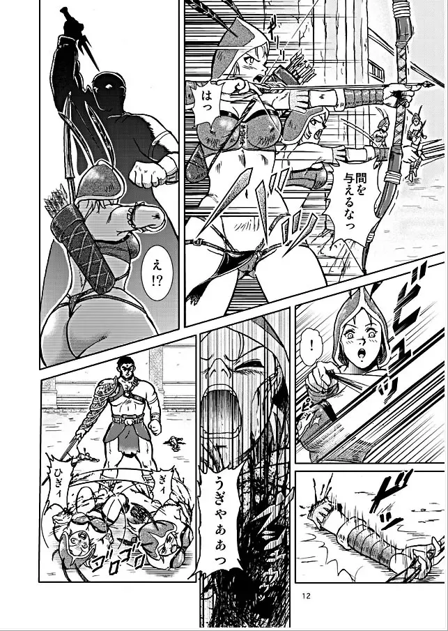 [Yaiba Kyousuke] HARD BATTLE LV3 Fhentai - Page 11