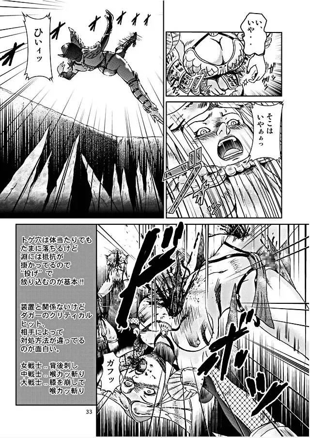 [Yaiba Kyousuke] HARD BATTLE LV3 Fhentai - Page 32