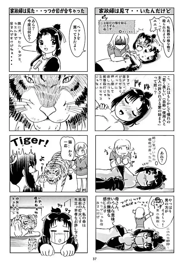 [Yaiba Kyousuke] HARD BATTLE LV3 Fhentai - Page 36