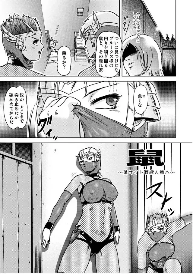 [Yaiba Kyousuke] HARD BATTLE LV3 Fhentai - Page 38
