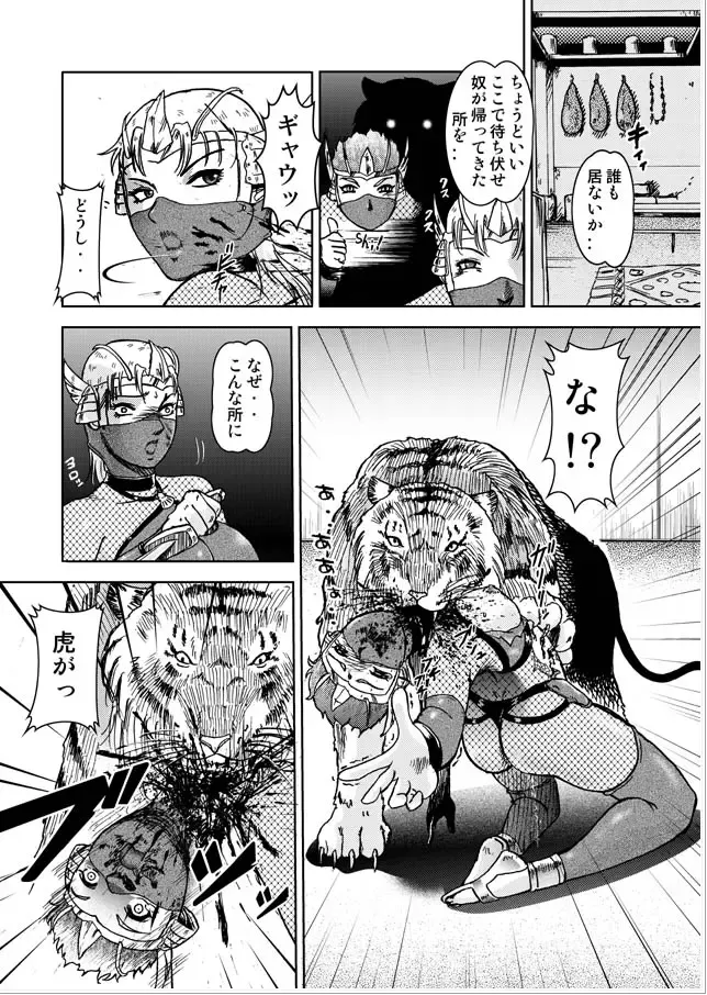 [Yaiba Kyousuke] HARD BATTLE LV3 Fhentai - Page 39