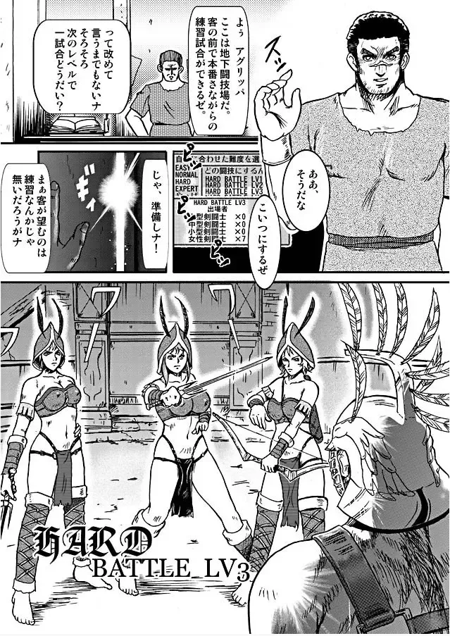 [Yaiba Kyousuke] HARD BATTLE LV3 Fhentai - Page 4