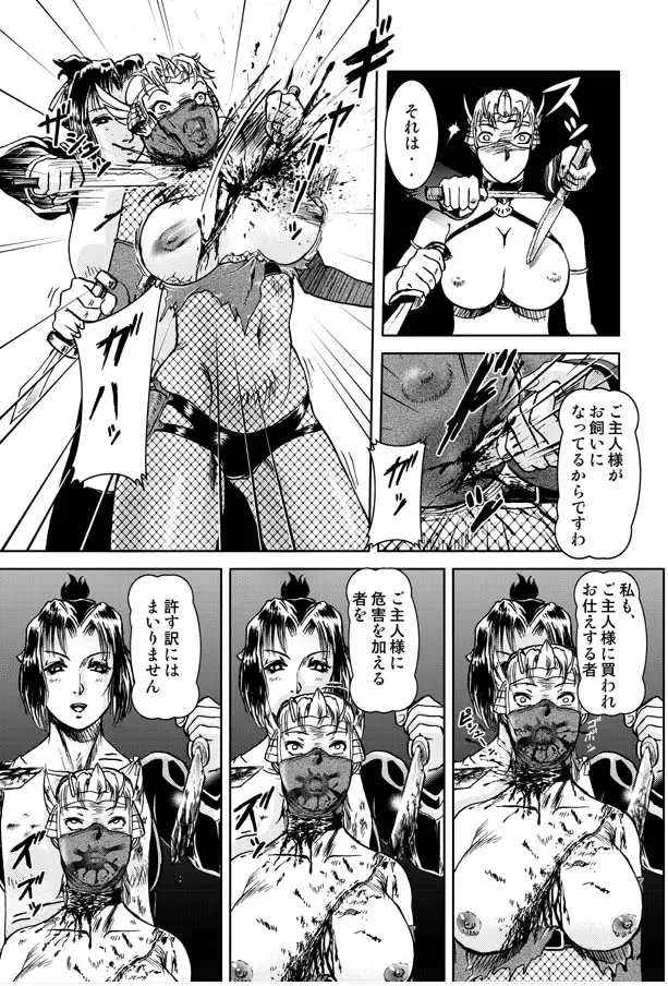 [Yaiba Kyousuke] HARD BATTLE LV3 Fhentai - Page 40