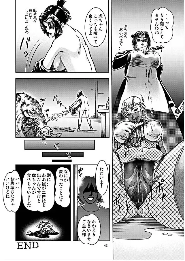 [Yaiba Kyousuke] HARD BATTLE LV3 Fhentai - Page 41