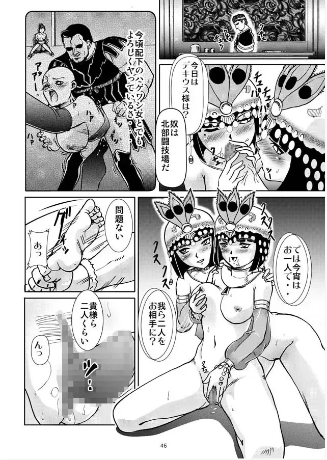 [Yaiba Kyousuke] HARD BATTLE LV3 Fhentai - Page 45