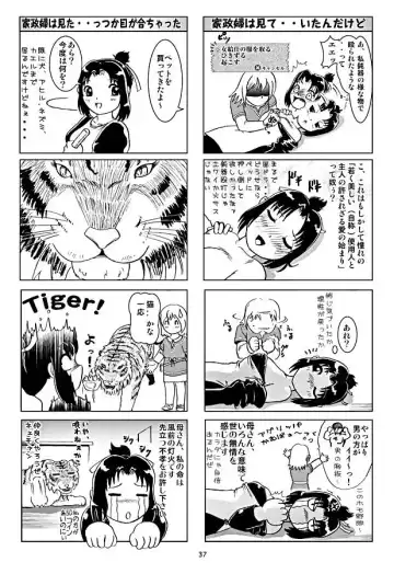 [Yaiba Kyousuke] HARD BATTLE LV3 Fhentai - Page 36