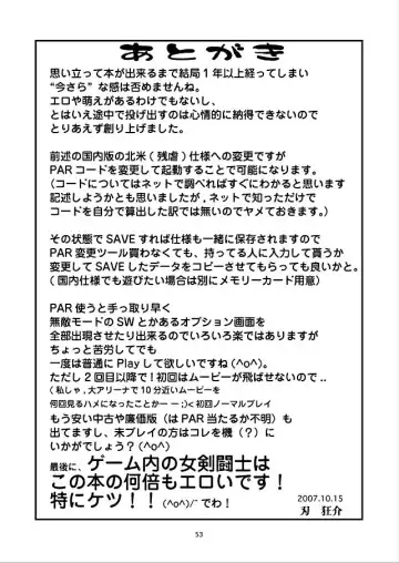 [Yaiba Kyousuke] HARD BATTLE LV3 Fhentai - Page 52