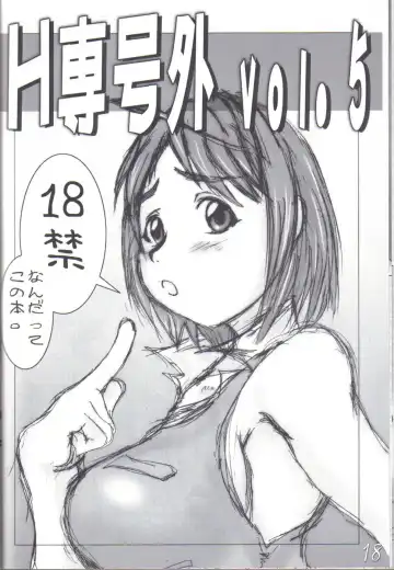 [Maban - Saikoubi] H-Sen vol. 7 Fhentai - Page 17