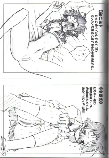 [Maban - Saikoubi] H-Sen vol. 7 Fhentai - Page 20