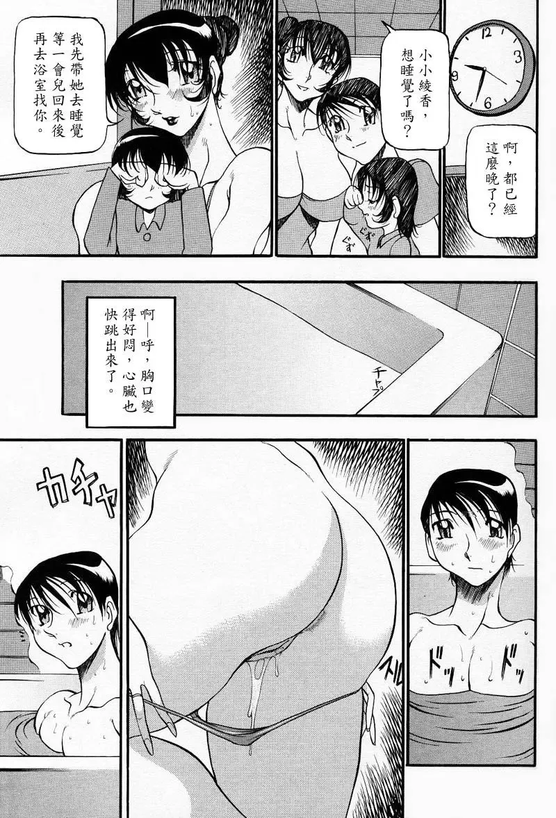 [Azuki Kurenai] Nan to Naku Ii Kanji ~Hitozuma Hen~ Fhentai - Page 26