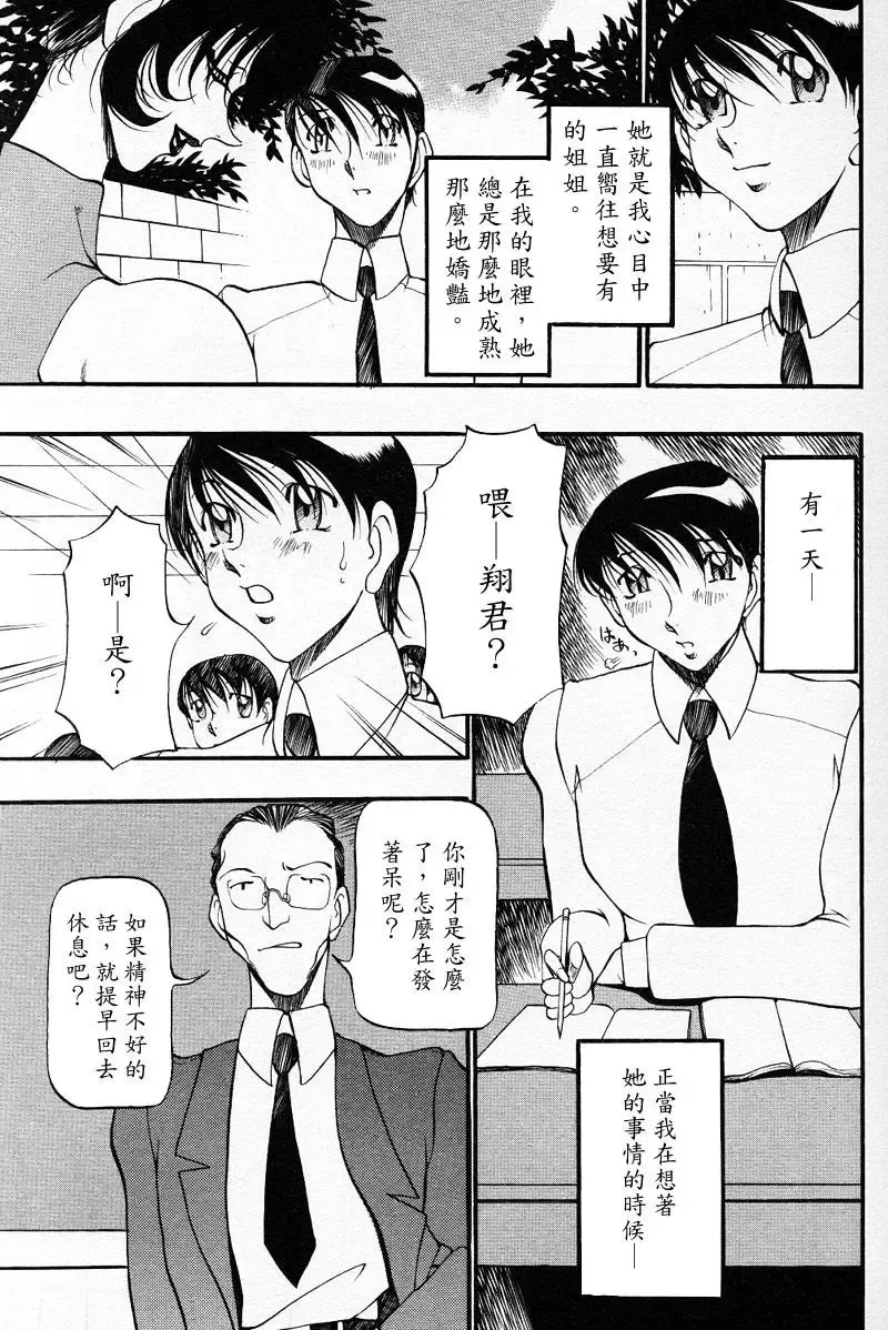 [Azuki Kurenai] Nan to Naku Ii Kanji ~Hitozuma Hen~ Fhentai - Page 6