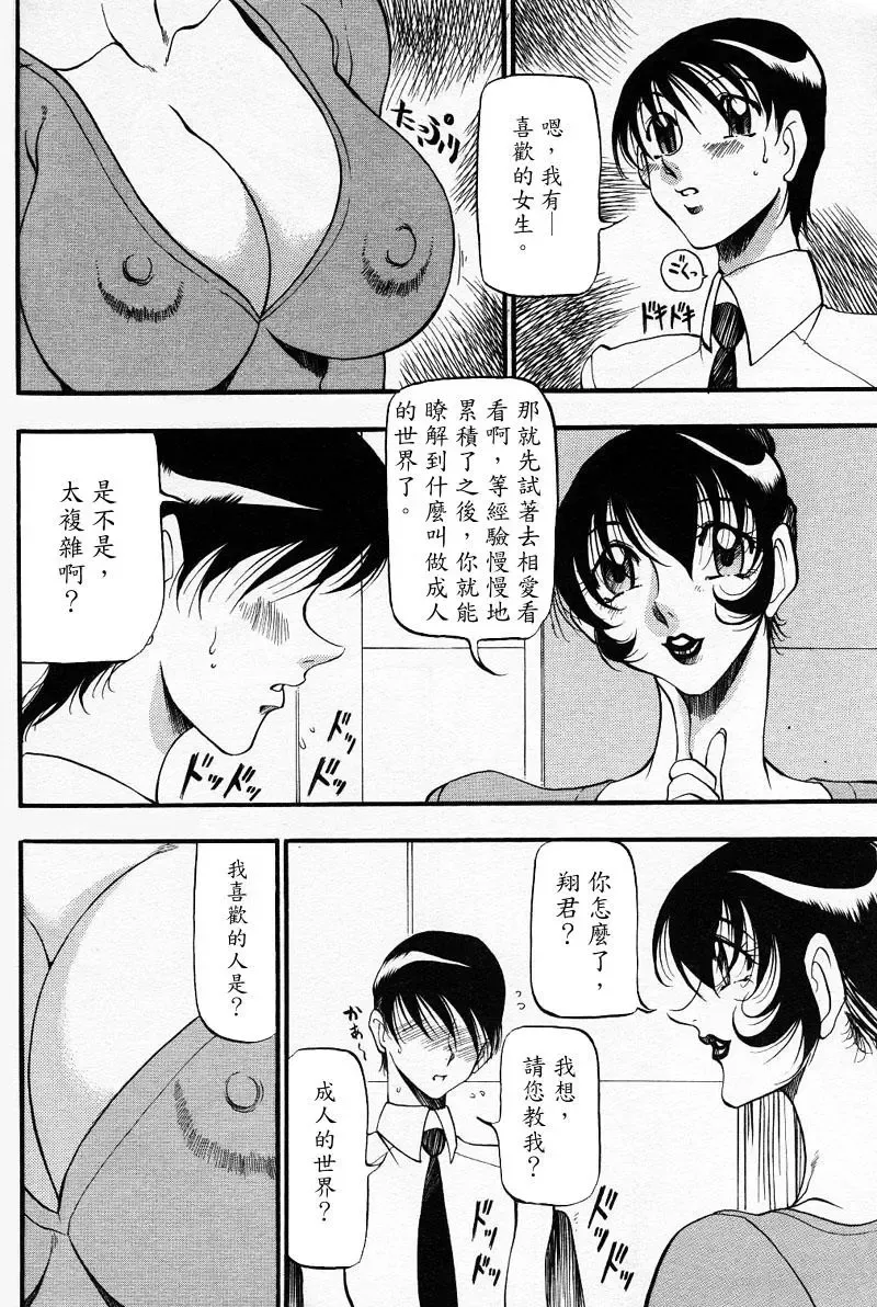 [Azuki Kurenai] Nan to Naku Ii Kanji ~Hitozuma Hen~ Fhentai - Page 9