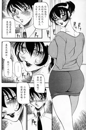 [Azuki Kurenai] Nan to Naku Ii Kanji ~Hitozuma Hen~ Fhentai - Page 11