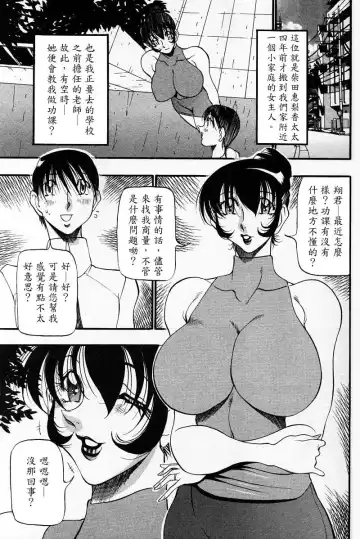 [Azuki Kurenai] Nan to Naku Ii Kanji ~Hitozuma Hen~ Fhentai - Page 4