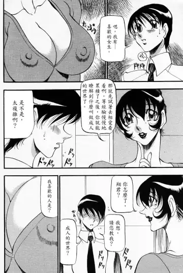 [Azuki Kurenai] Nan to Naku Ii Kanji ~Hitozuma Hen~ Fhentai - Page 9