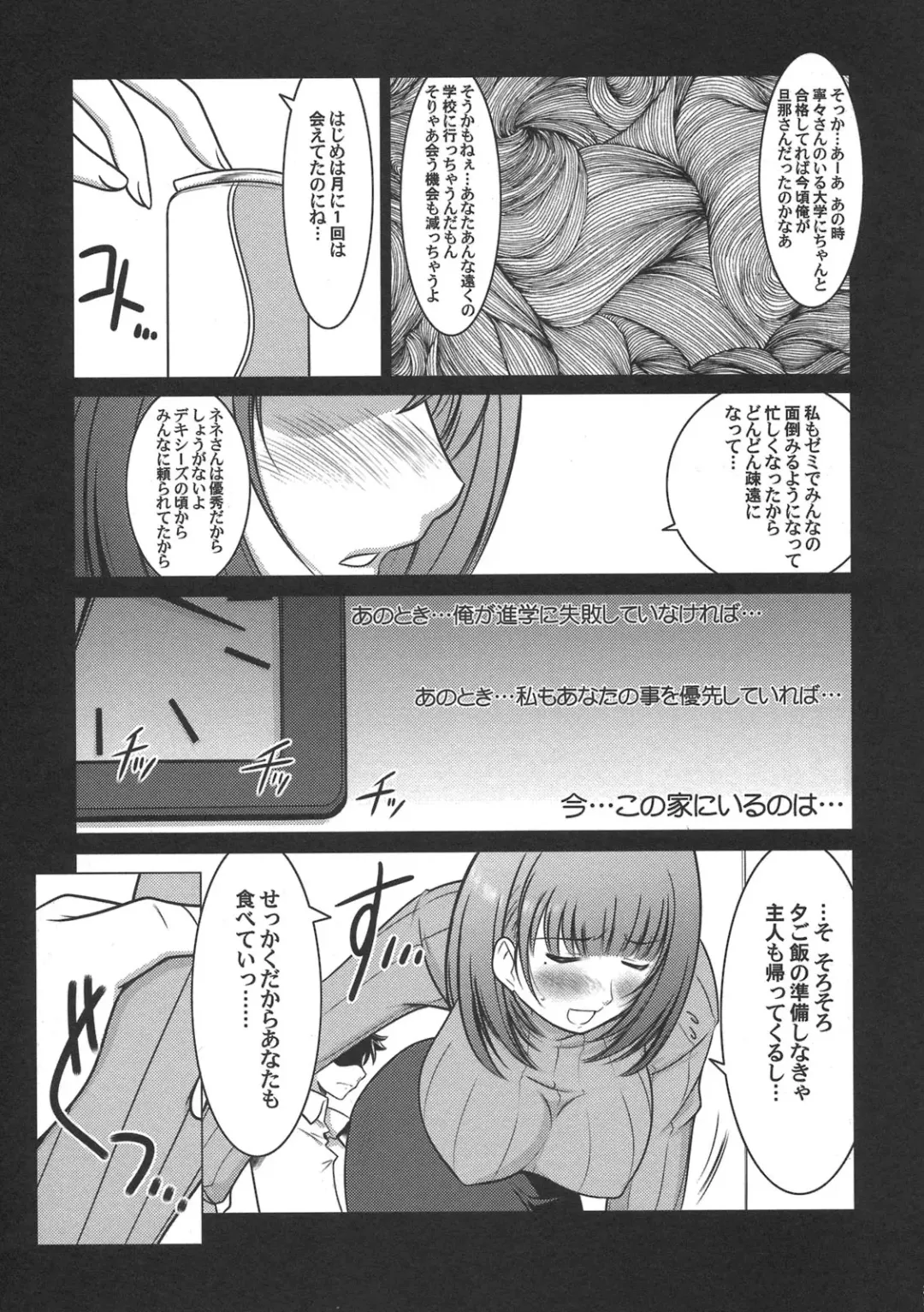 [Harada Shoutarou] Ruridou Gahou CODE：43 Fhentai - Page 23
