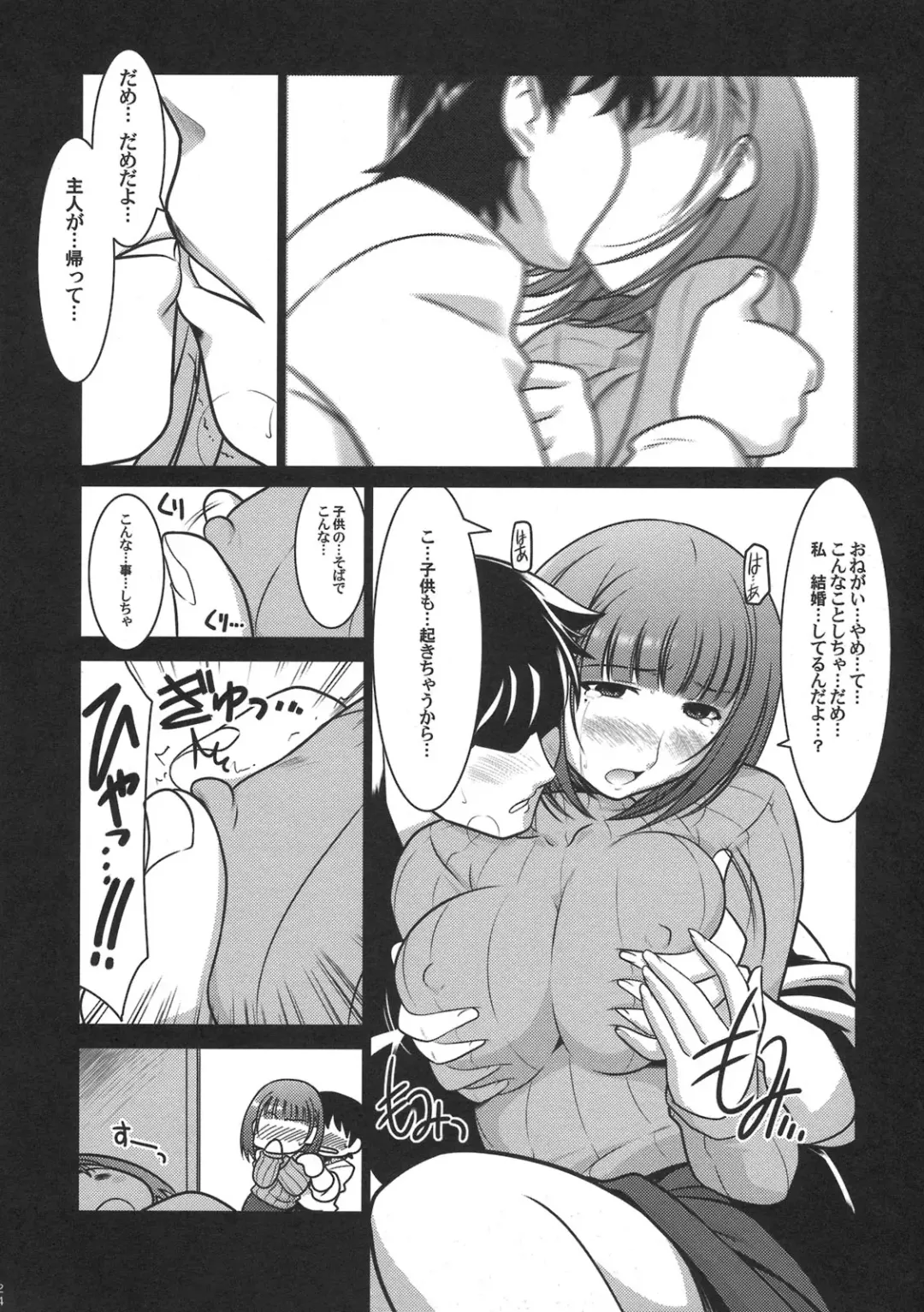 [Harada Shoutarou] Ruridou Gahou CODE：43 Fhentai - Page 24