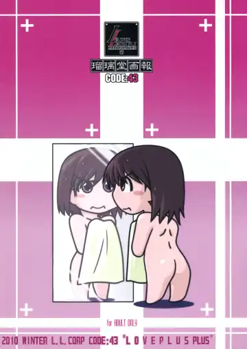 [Harada Shoutarou] Ruridou Gahou CODE：43 Fhentai - Page 2