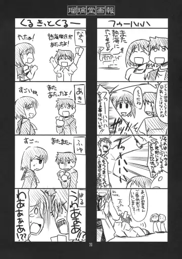 [Harada Shoutarou] Ruridou Gahou CODE：43 Fhentai - Page 20