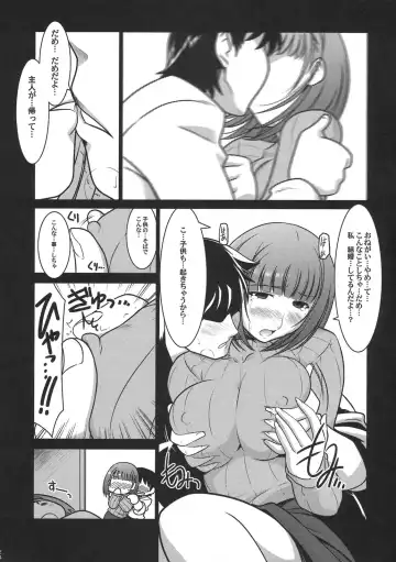 [Harada Shoutarou] Ruridou Gahou CODE：43 Fhentai - Page 24