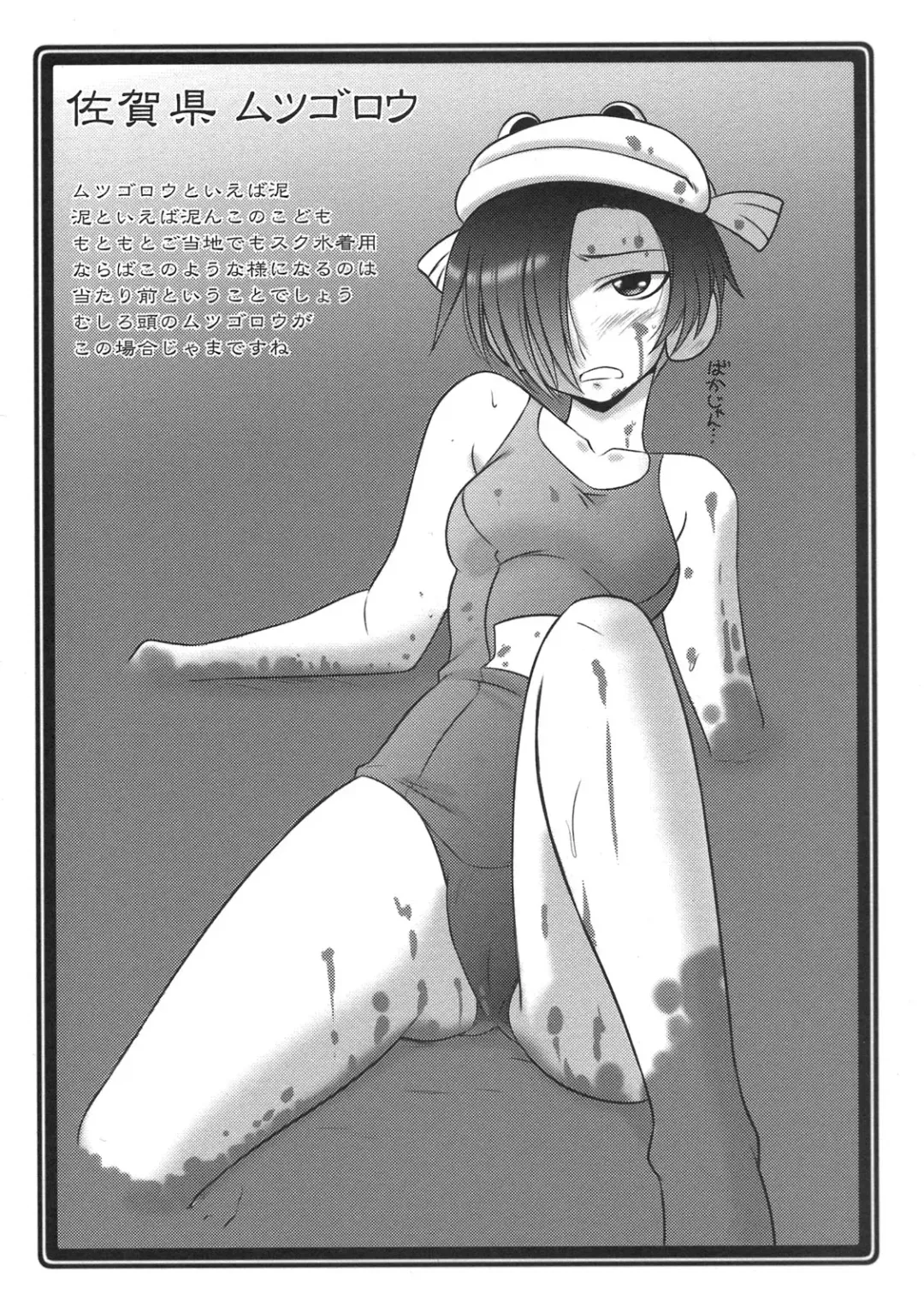 [Harada Shoutarou] Ruridou Soushi ~Kimi no Gotouchi wa Doko？~ Fhentai - Page 5