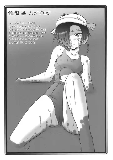 [Harada Shoutarou] Ruridou Soushi ~Kimi no Gotouchi wa Doko？~ Fhentai - Page 5