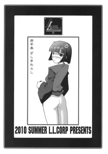 [Harada Shoutarou] Ruridou Soushi ~Kimi no Gotouchi wa Doko？~ Fhentai - Page 8