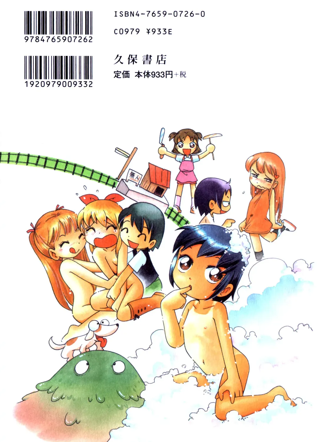 [Hoshino Fuuta] Itazura Chuuihou! Ch.4-5, 10 Fhentai - Page 6