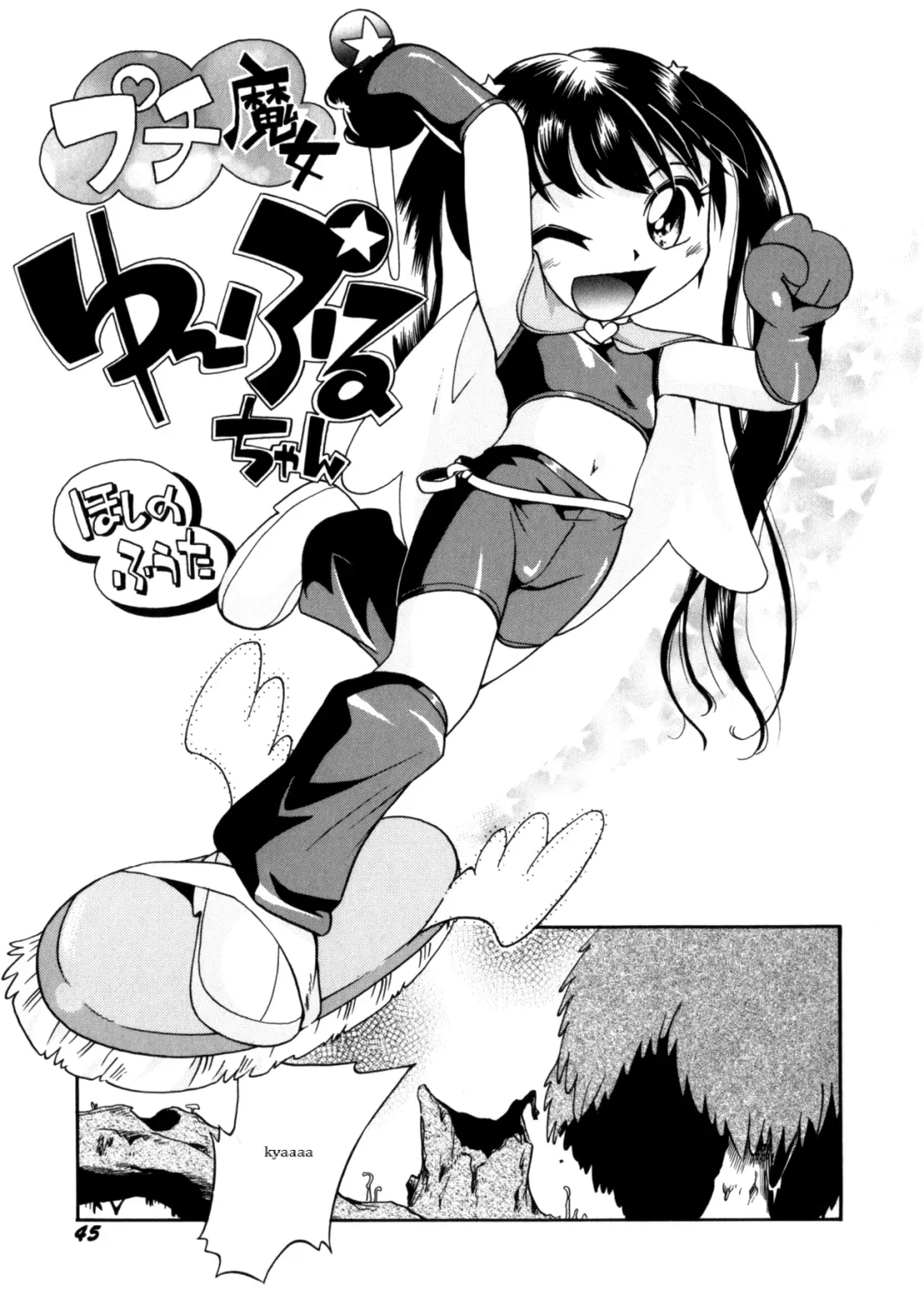 [Hoshino Fuuta] Itazura Chuuihou! Ch.4-5, 10 Fhentai - Page 7