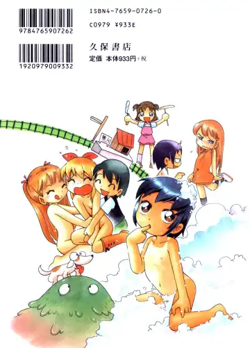 [Hoshino Fuuta] Itazura Chuuihou! Ch.4-5, 10 Fhentai - Page 6