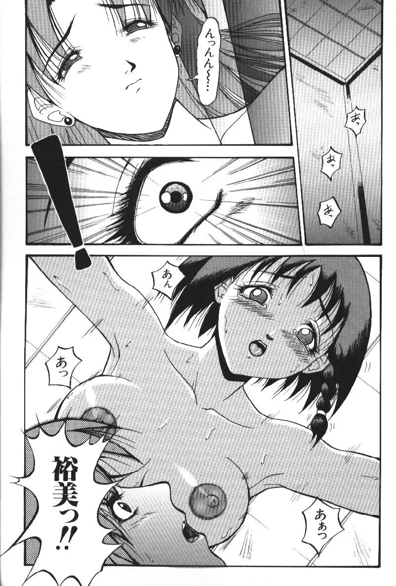 [Takeki Michiaki] Darkside - Welcome To The Darkside Fhentai - Page 134