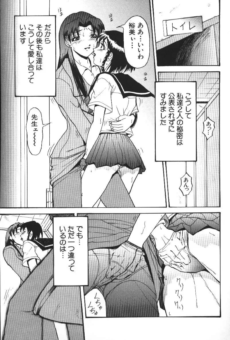 [Takeki Michiaki] Darkside - Welcome To The Darkside Fhentai - Page 141