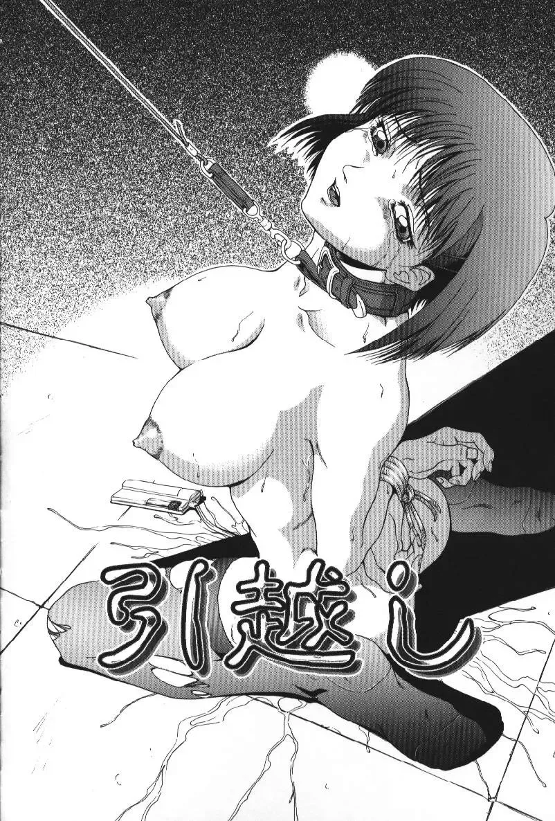 [Takeki Michiaki] Darkside - Welcome To The Darkside Fhentai - Page 22