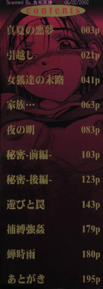 [Takeki Michiaki] Darkside - Welcome To The Darkside Fhentai - Page 2