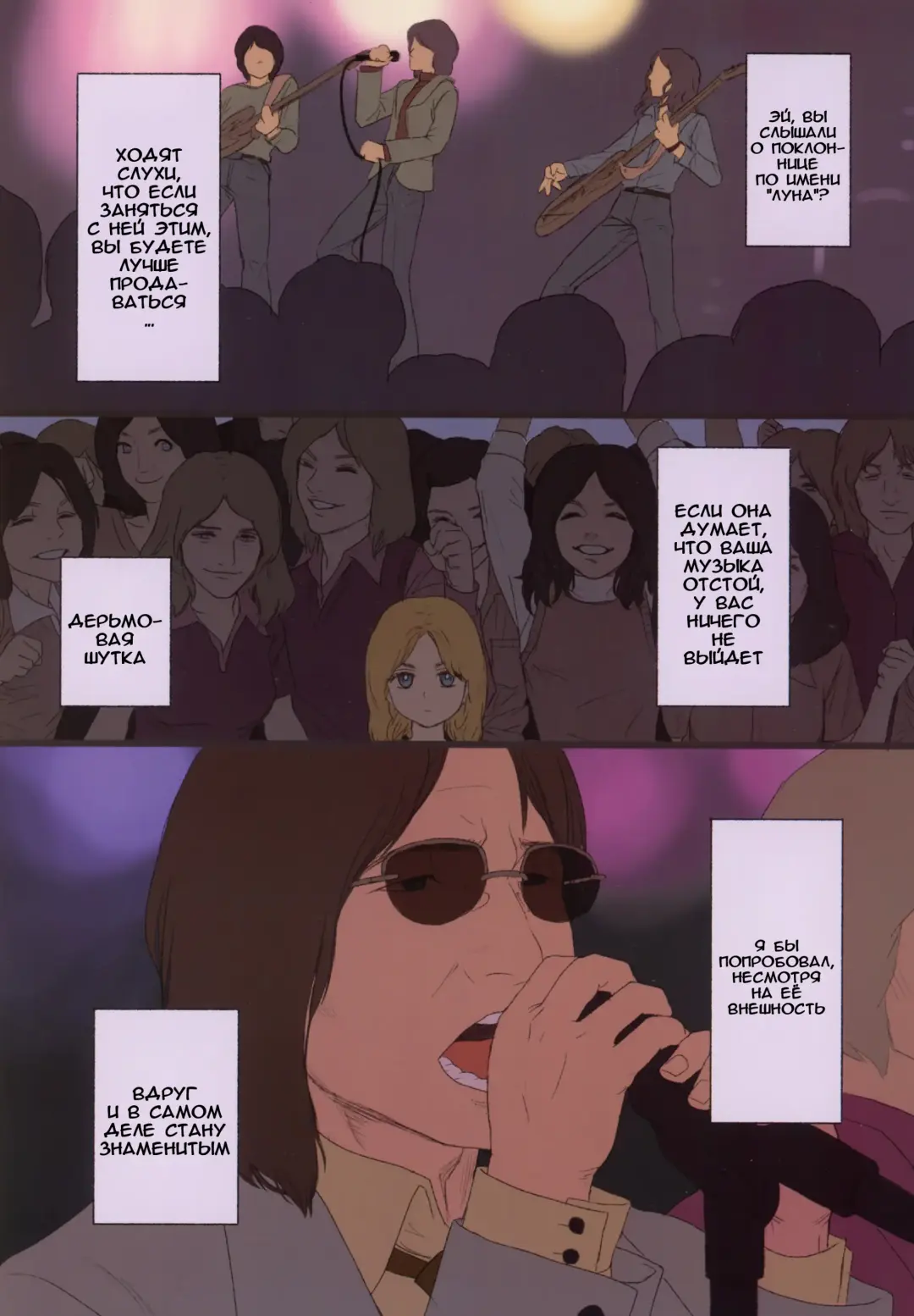 [Rustle] Little girl Fhentai - Page 8