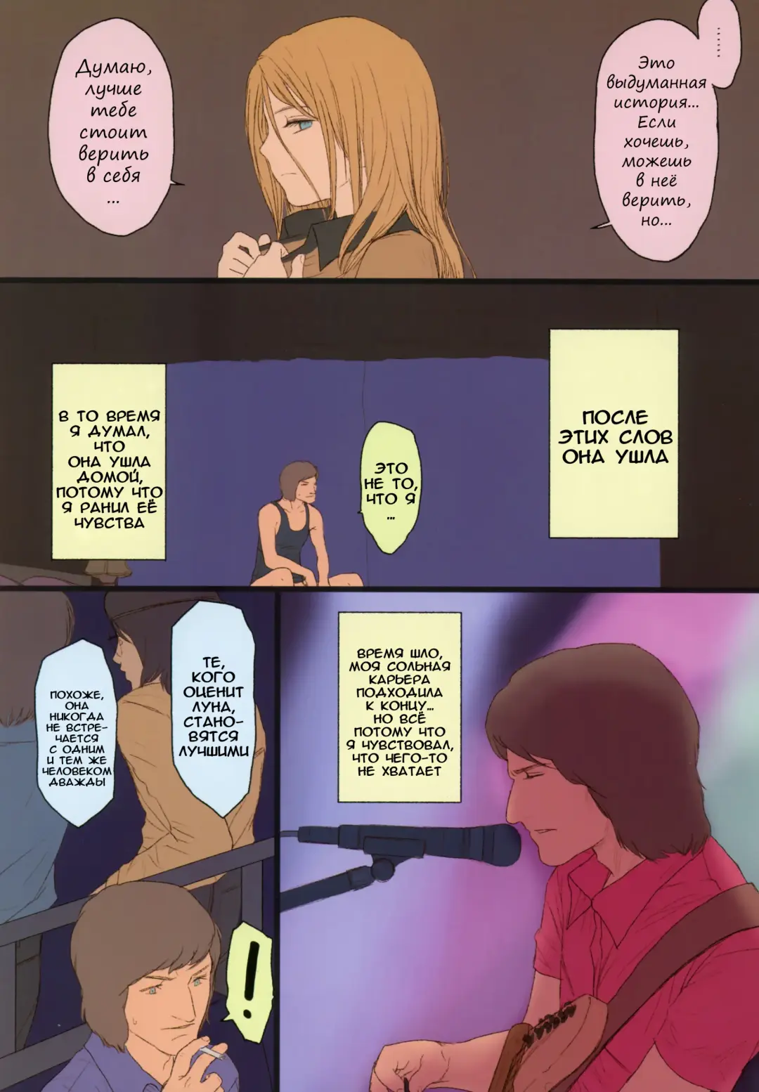 [Rustle] Little girl Fhentai - Page 18