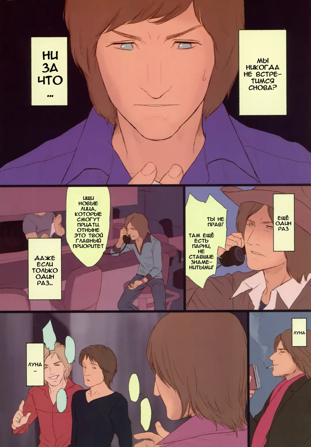 [Rustle] Little girl Fhentai - Page 19