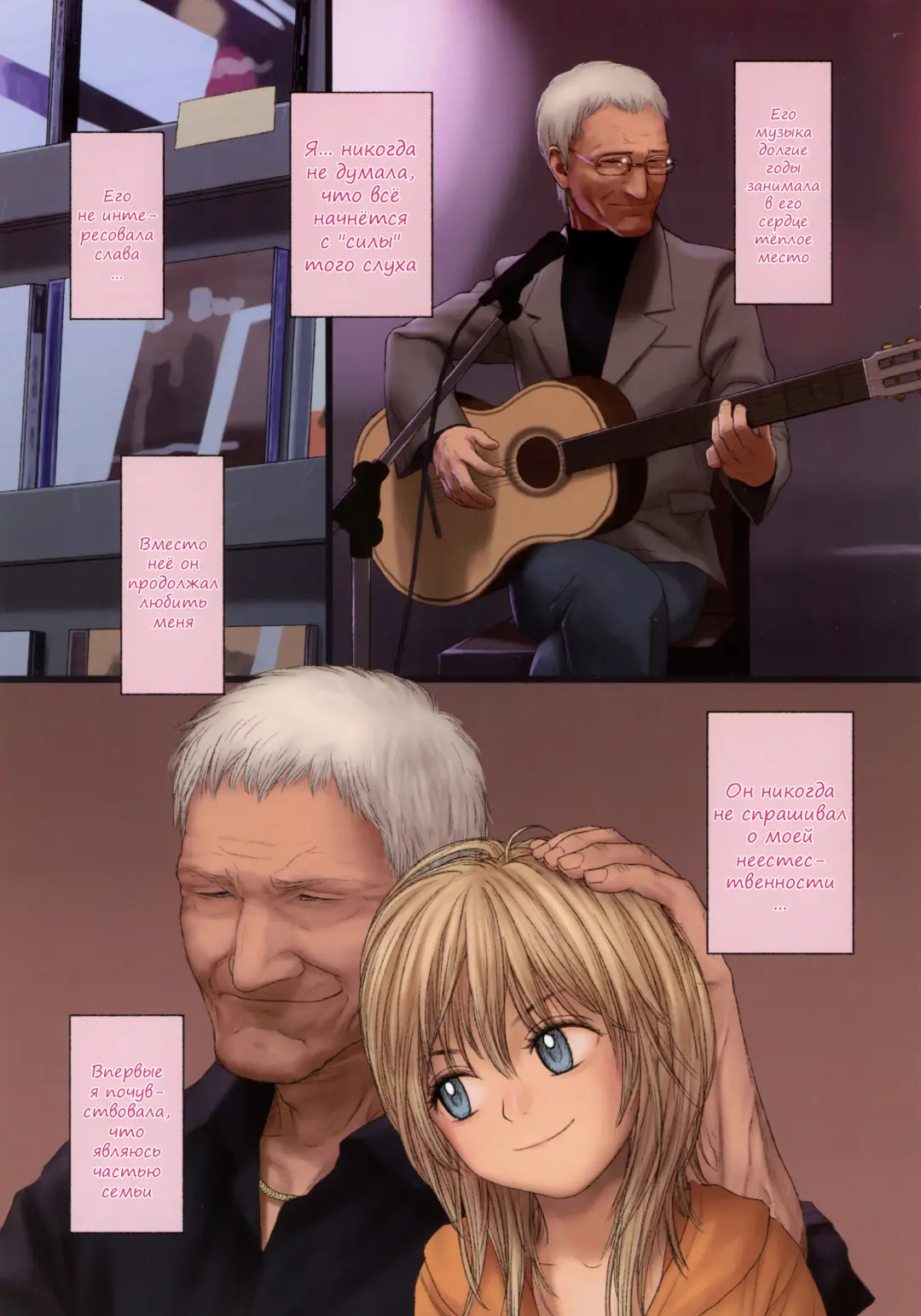 [Rustle] Little girl Fhentai - Page 26