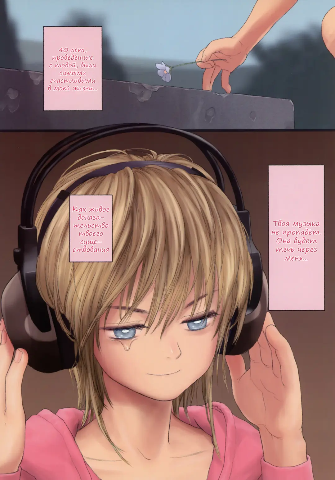 [Rustle] Little girl Fhentai - Page 27