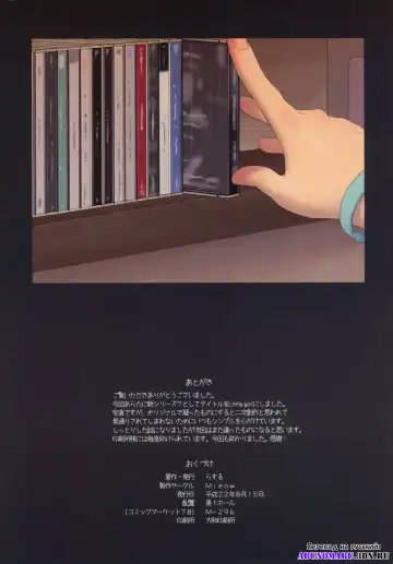 [Rustle] Little girl Fhentai - Page 29