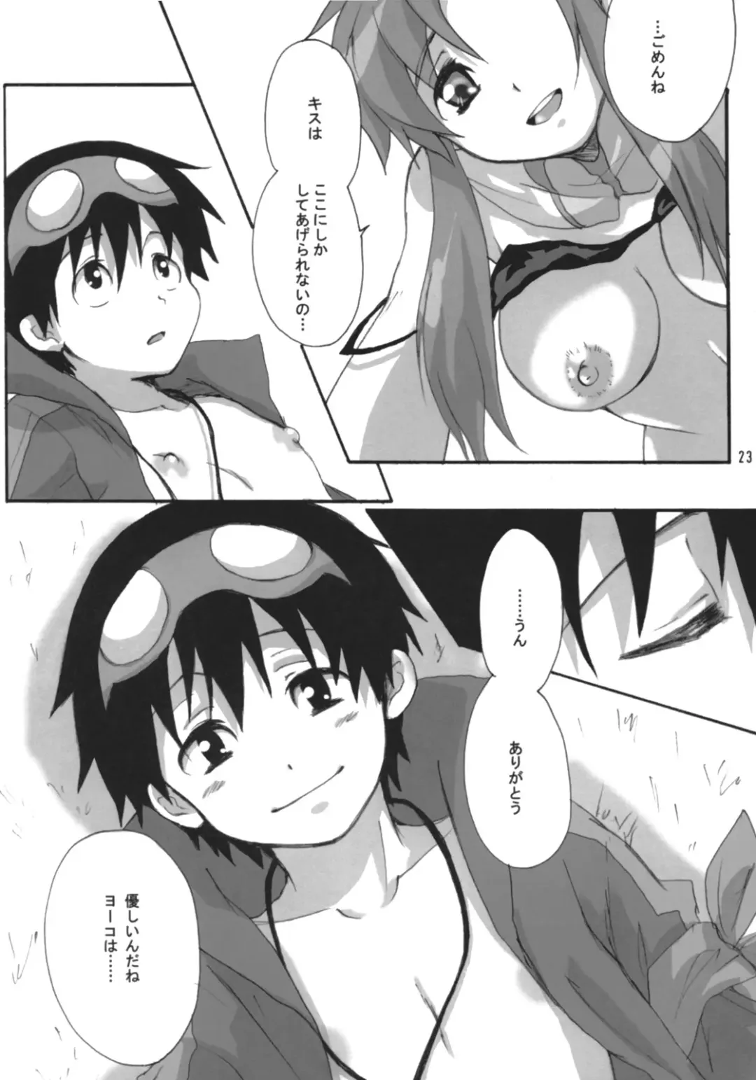 [Soguni Mana] Yokoshimo na Kimochi Fhentai - Page 22