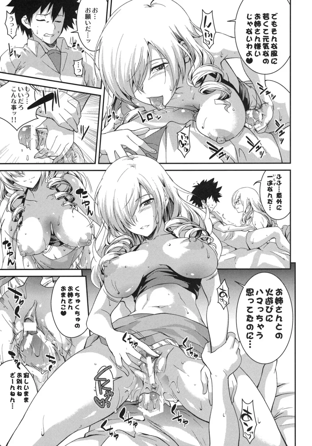 [Soba] Tateba Shakuyaku Suwareba Botan Aruku Sugata wa 18kin Fhentai - Page 14