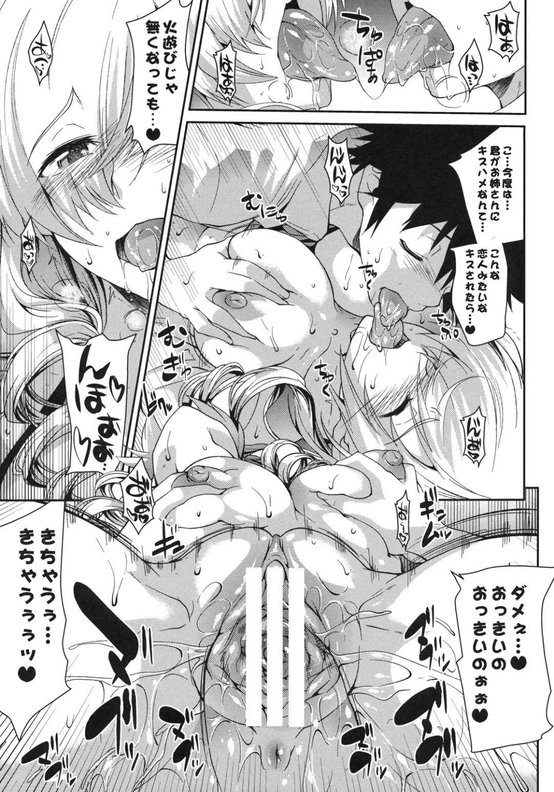 [Soba] Tateba Shakuyaku Suwareba Botan Aruku Sugata wa 18kin Fhentai - Page 20