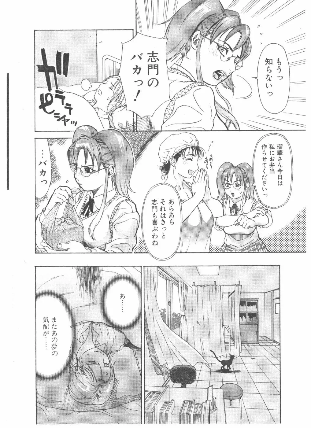 [Kishizuka Kenji] Ankura Fhentai - Page 10