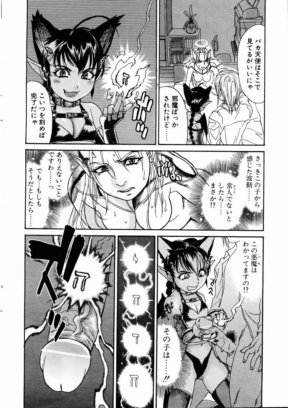 [Kishizuka Kenji] Ankura Fhentai - Page 48