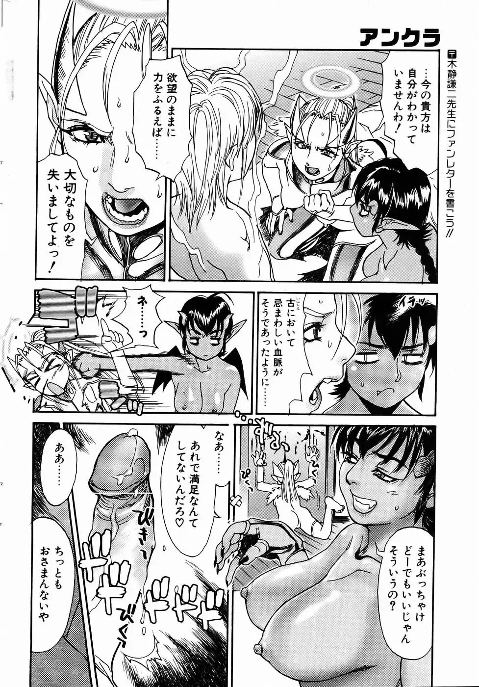 [Kishizuka Kenji] Ankura Fhentai - Page 56